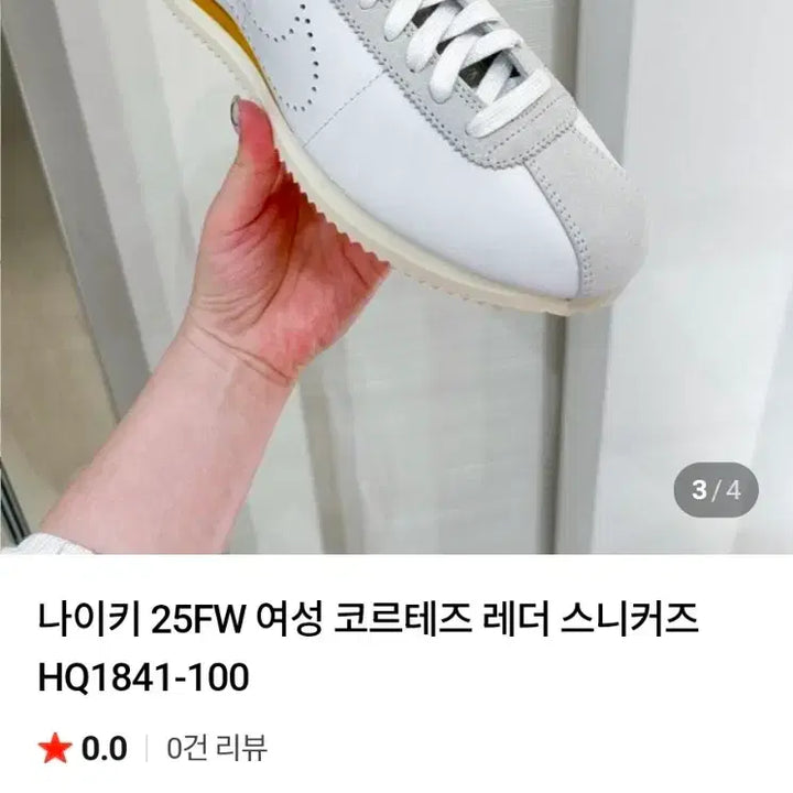 [SOLD OUT] 나이키 코르테즈 레더 코코넛밀크
