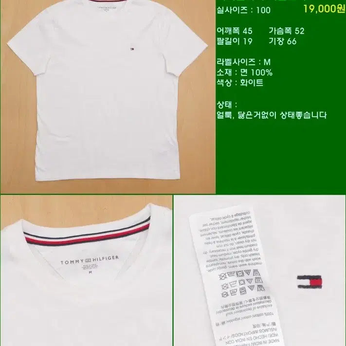 [BUNJANG] Tommy Hilfiger T-2936 Short Sleeve T-shirt / 타미힐피거 반팔티 100 T-2936