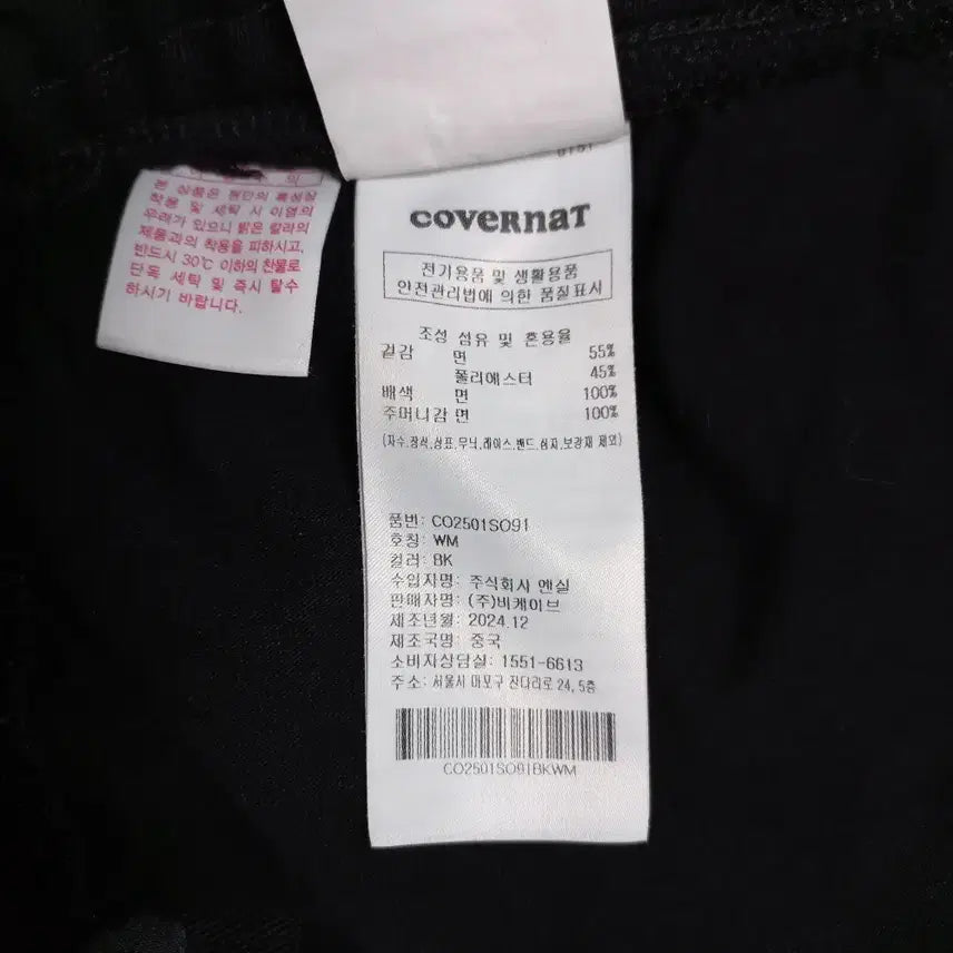 [BUNJANG] Covernat Black Shorts / B4-28/커버낫 블랙 반바지