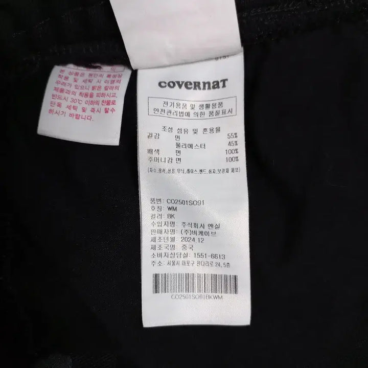 [BUNJANG] Covernat Black Shorts / B4-28/커버낫 블랙 반바지