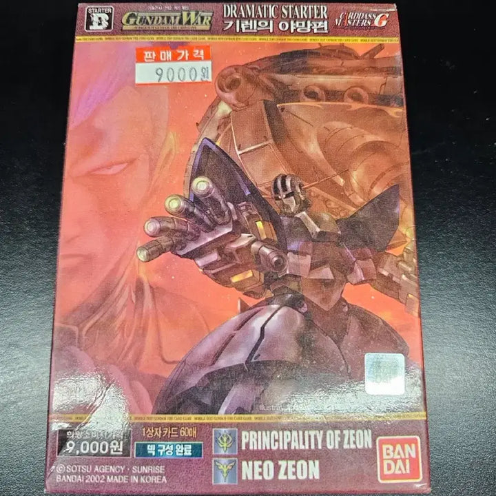 [BUNJANG] Gundam Starter Deck Giren&