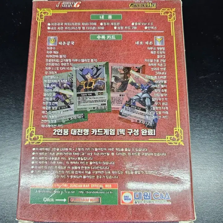 [BUNJANG] Gundam Starter Deck Giren&