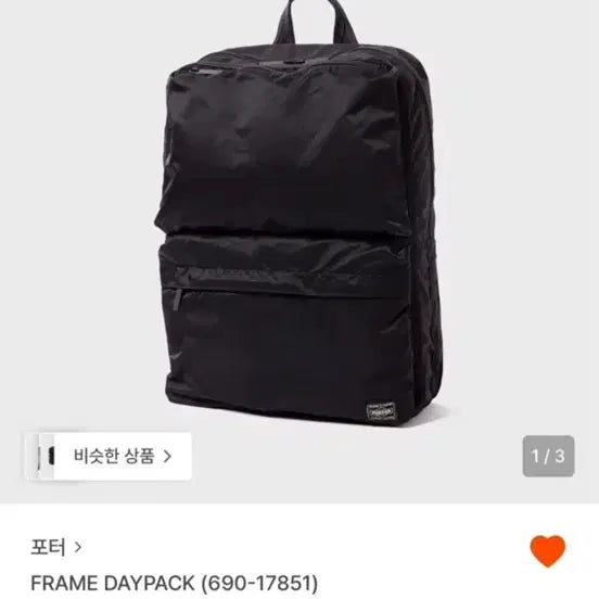 [BUNJANG] Porter FRAME DAYPACK Backpack Black / 요시다포터 프레임 데이팩 백팩 블랙