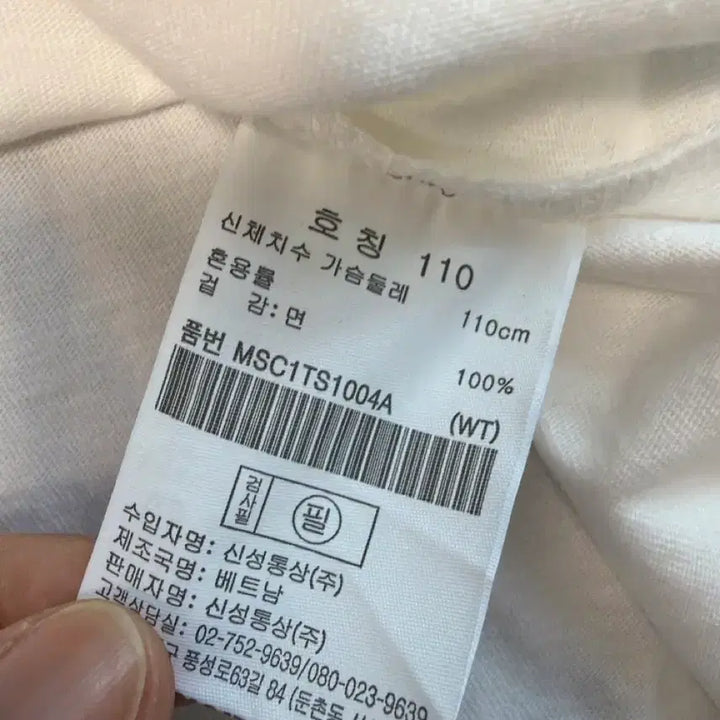 [SOLD OUT] (새상품) 탑텐 긴팔티 110