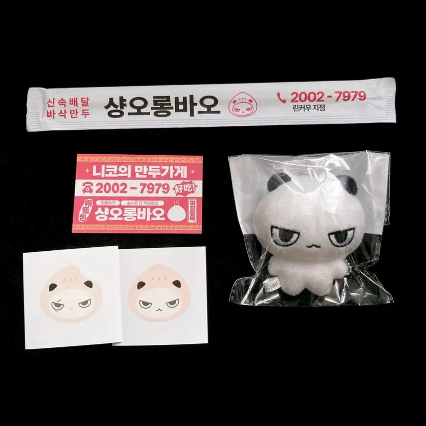 [BUNJANG] ENHYPEN Nicholas 8cm Shanghaobang Doll / 미개봉 앤팀 니콜라스 인형 8cm 샹오롱바오