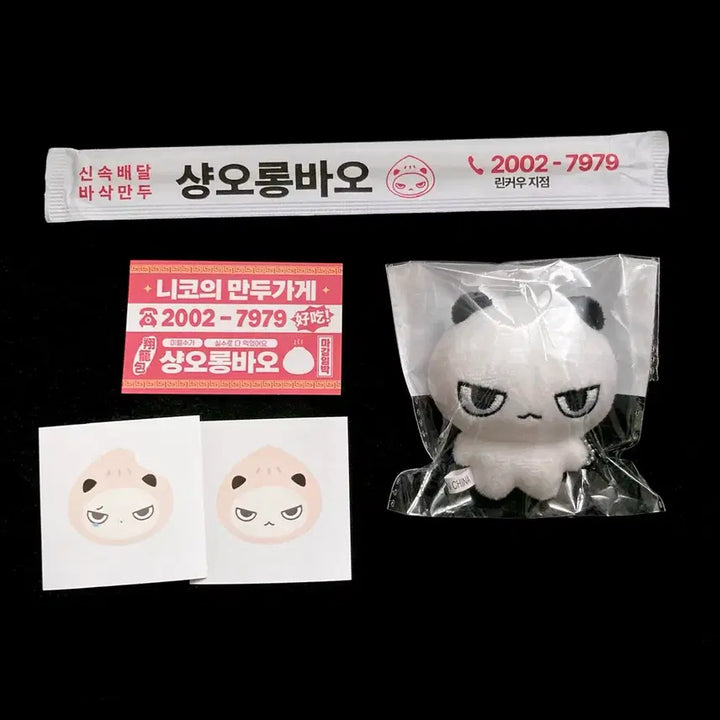 [BUNJANG] ENHYPEN Nicholas 8cm Shanghaobang Doll / 미개봉 앤팀 니콜라스 인형 8cm 샹오롱바오