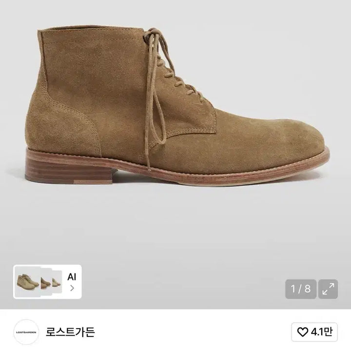 [BUNJANG] LOSTGARDEN UNIFORM Field Boots Beige / 로스트가든 UNIFORM Field Boots Beige 41.5