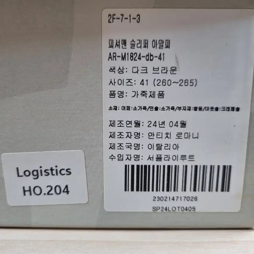 [SOLD OUT] 안티치 로마니 피셔맨 슬리퍼 아말피 다크 브라운 41