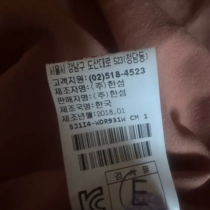 [SOLD OUT] 한섬 SJSJ 원피스