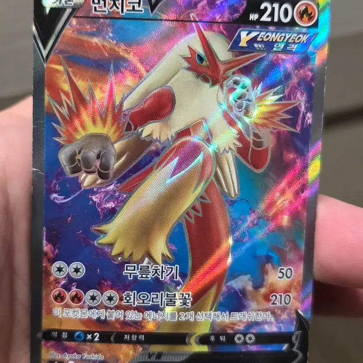 [BUNJANG] Pokemon Infernape SR / 포켓몬카드 번치코 SR