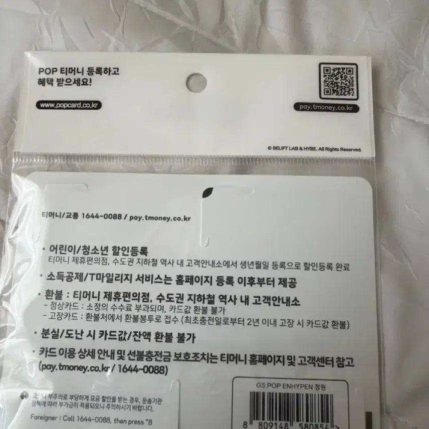 [BUNJANG] ENHYPEN Jungwon T-money Transportation Card / 엔하이픈 정원 티머니