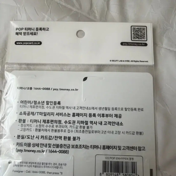 [BUNJANG] ENHYPEN Jungwon T-money Transportation Card / 엔하이픈 정원 티머니