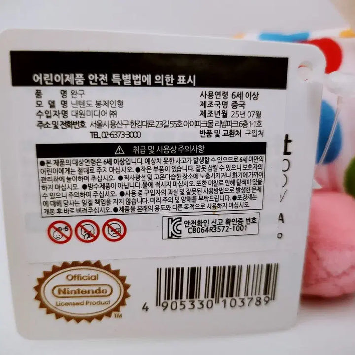 [BUNJANG] Animal Crossing: New Horizons Kristen Plush / 모여봐요 동물의숲 크리스틴 인형