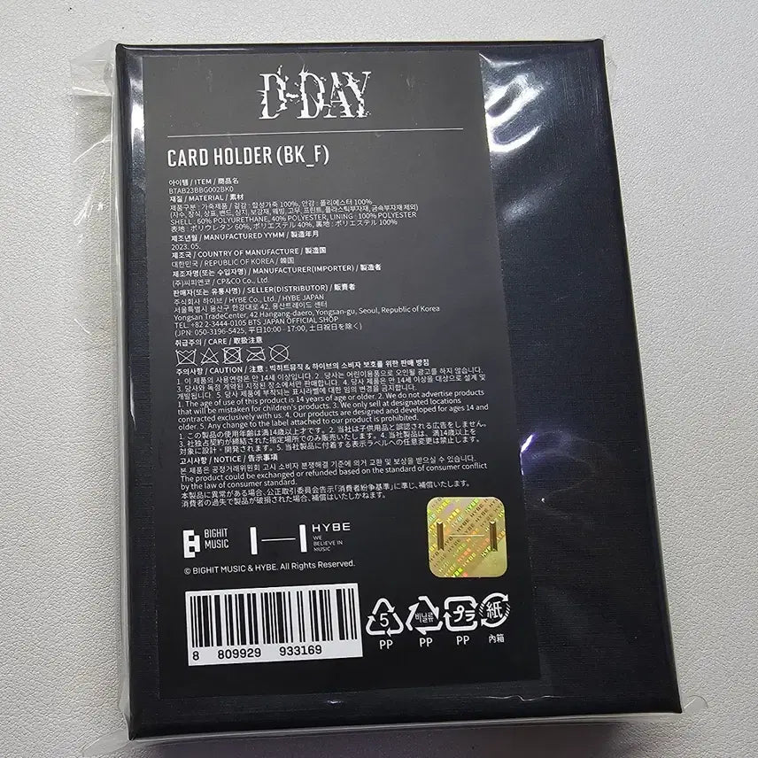 [BUNJANG] BTS Suga Agust D D-Day Card Holder Unsealed / 방탄소년단 슈가 어거스트디 디데이 카드홀더 개봉