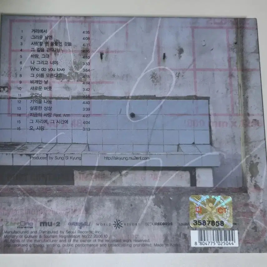 [BUNJANG] Sung Si Kyung 5th Album &