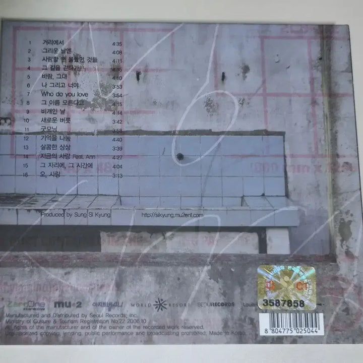 [BUNJANG] Sung Si Kyung 5th Album &