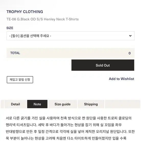 [SOLD OUT] 트로피클로딩 헨리넥 블랙 xxl