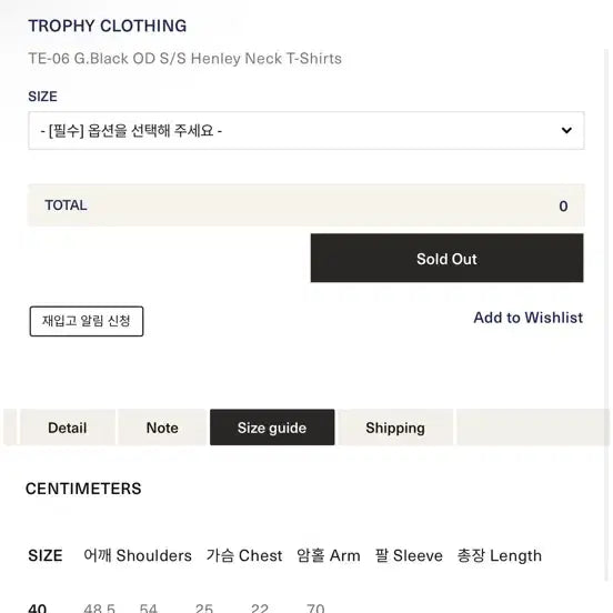 [SOLD OUT] 트로피클로딩 헨리넥 블랙 xxl
