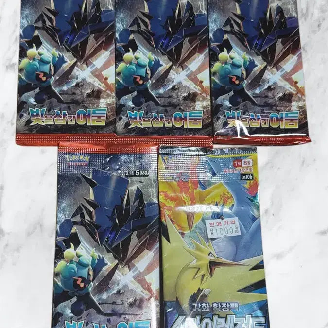 [BUNJANG] Pokemon TCG Sun &amp; Moon Era Booster Packs (5-Pack Set) / 썬앤문 포켓몬카드 5팩세트