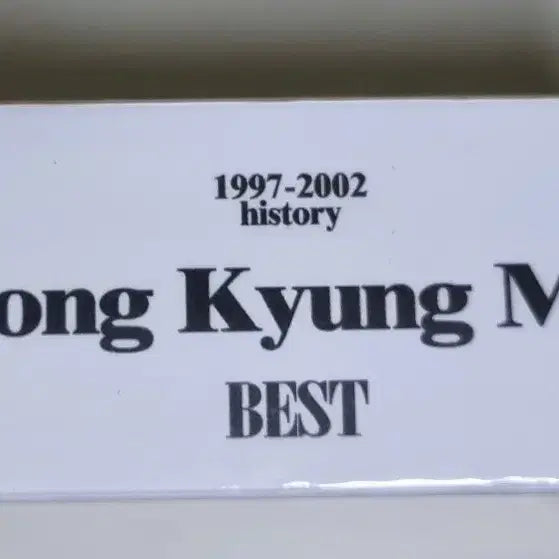 [BUNJANG] Hong Kyung Min Best 2Tape (Sealed Cassette Tape) / 홍경민 베스트 2TAPE (미개봉 카세트테이프)