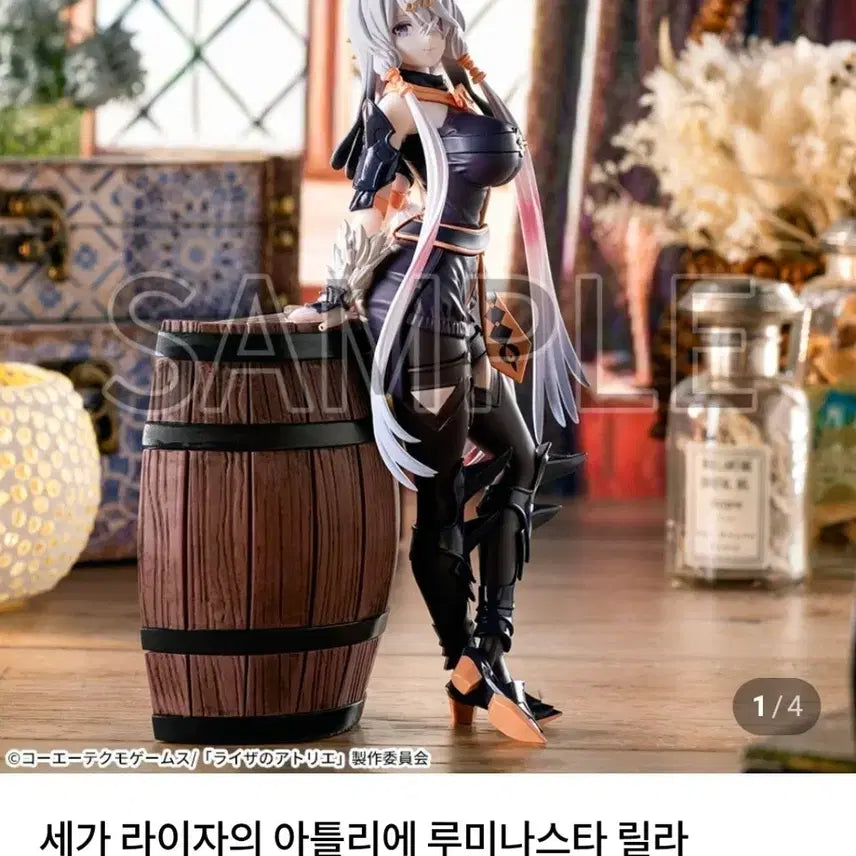 [BUNJANG] Sega Atelier Ryza Luminstella Lila Figure / 세가 라이자의 아틀리에 루미나스타 릴라 피규어