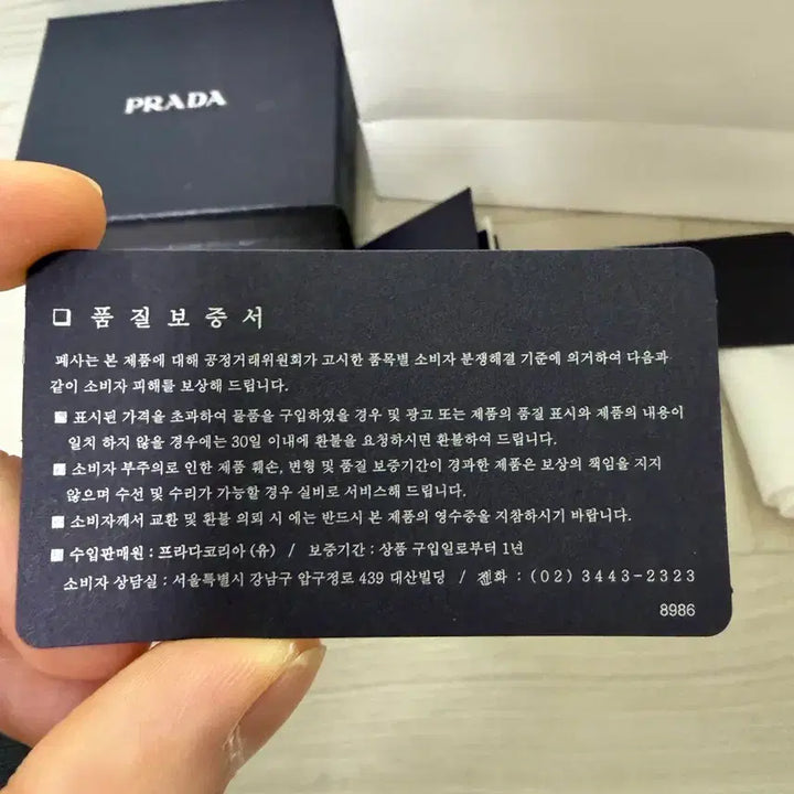 [BUNJANG] Prada Saffiano Leather Money Clip Wallet / 프라다 머니클립 풀박스 새상품급