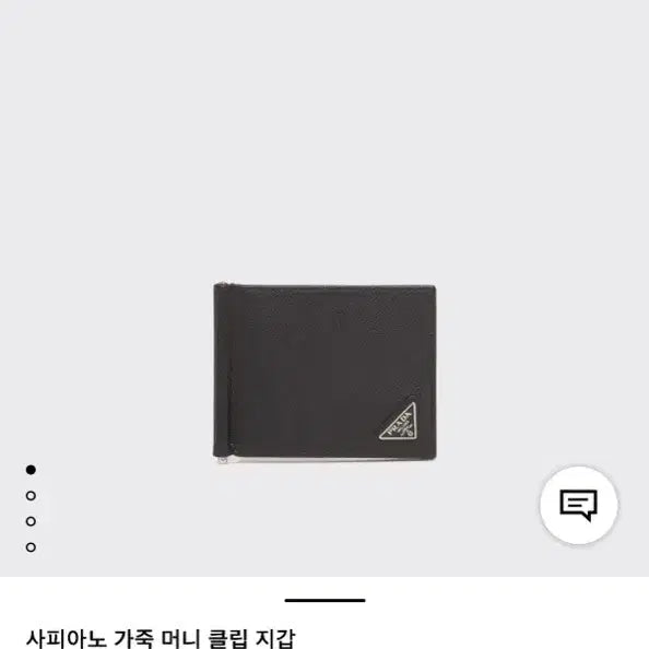 [BUNJANG] Prada Saffiano Leather Money Clip Wallet / 프라다 머니클립 풀박스 새상품급