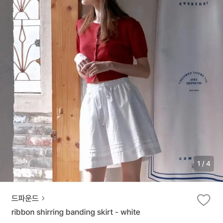 [BUNJANG] Depound Ribbon Shirring Bending Skirt White / 드파운드 리본 셔링 밴딩 스커트 화이트
