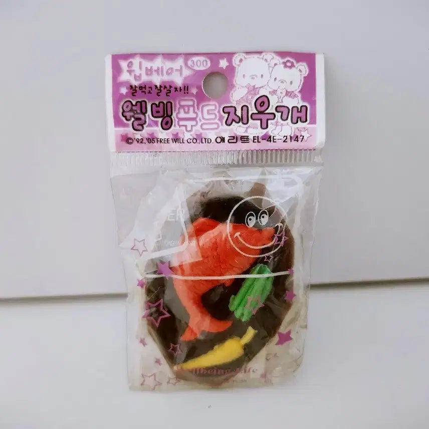 [BUNJANG] 2005 Wipbear Wellbeing Food Eraser / [고전문구] 2005 윕베어 웰빙 푸드 지우개