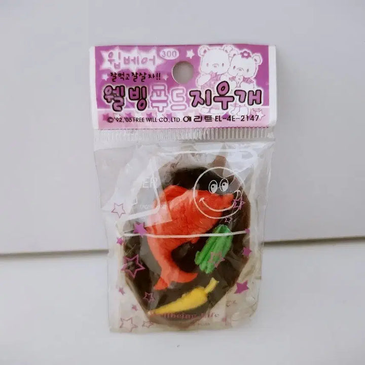 [BUNJANG] 2005 Wipbear Wellbeing Food Eraser / [고전문구] 2005 윕베어 웰빙 푸드 지우개