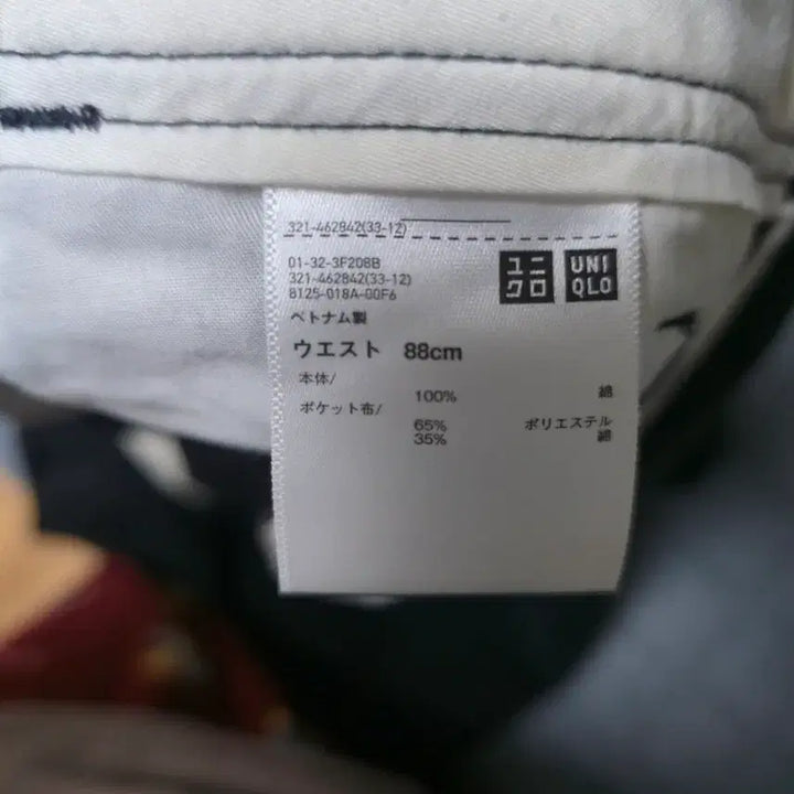 [BUNJANG] Uniqlo U Wide Chino Pants / 88) 유니클로u 와이드 치노팬츠