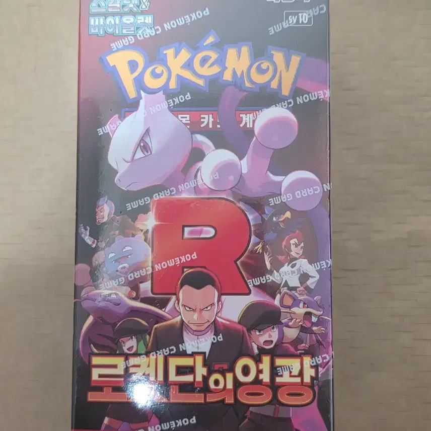 [SOLD OUT] 메가드림 + 로켓단의 영광 슈링크 o