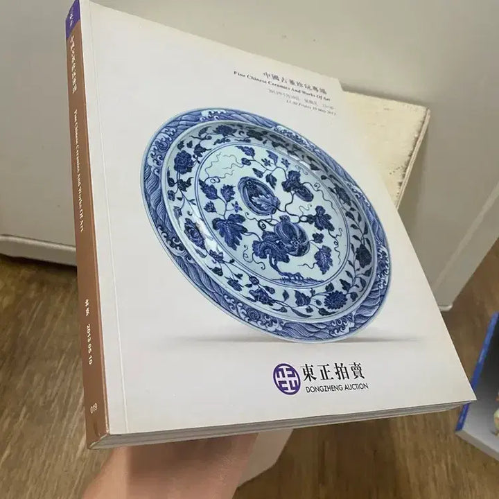 [BUNJANG] Antique Art Book with Ceramics and Antiques / 두껍고 도자기와 골동품이 있는 도록책   / 요316