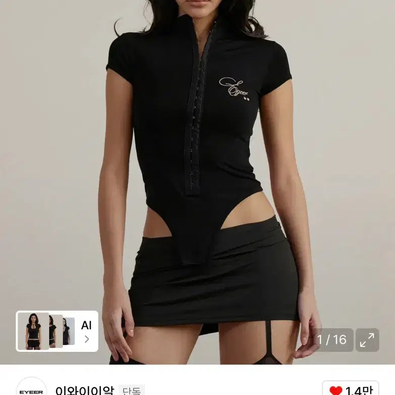 [BUNJANG] ERUDA Body Suit Script Logo Hook Shorts Top Short Sleeve / eyeer 이와이이알 바디수트 스크립트 로고 후크 쇼츠 탑 반팔