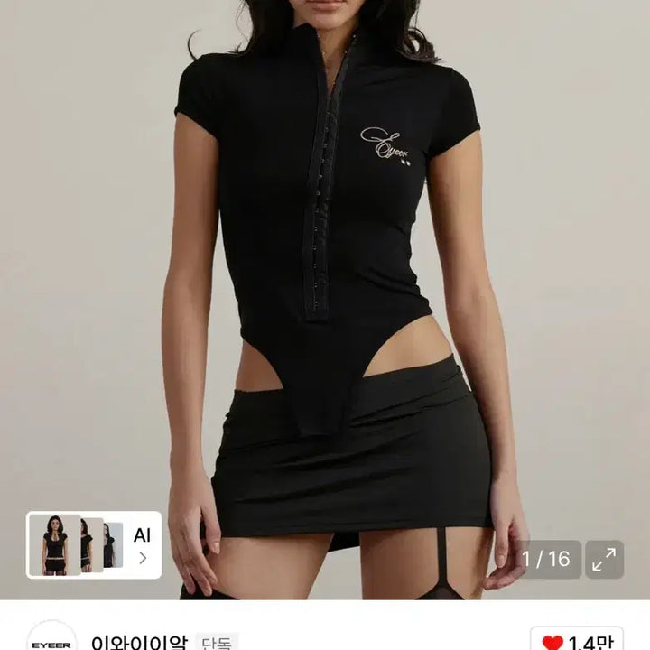 [BUNJANG] ERUDA Body Suit Script Logo Hook Shorts Top Short Sleeve / eyeer 이와이이알 바디수트 스크립트 로고 후크 쇼츠 탑 반팔