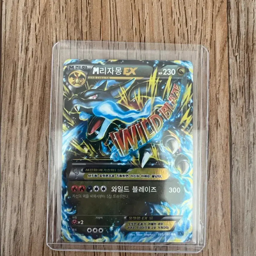 [BUNJANG] Rare Charizard EX Wild Blaze Pokemon Card / 희귀 고전 메가리자몽x ex 와일드블레이즈 포켓몬카드