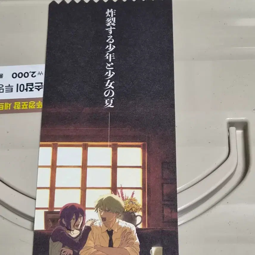 [SOLD OUT] 체인소맨 극장판 레제편 TTT