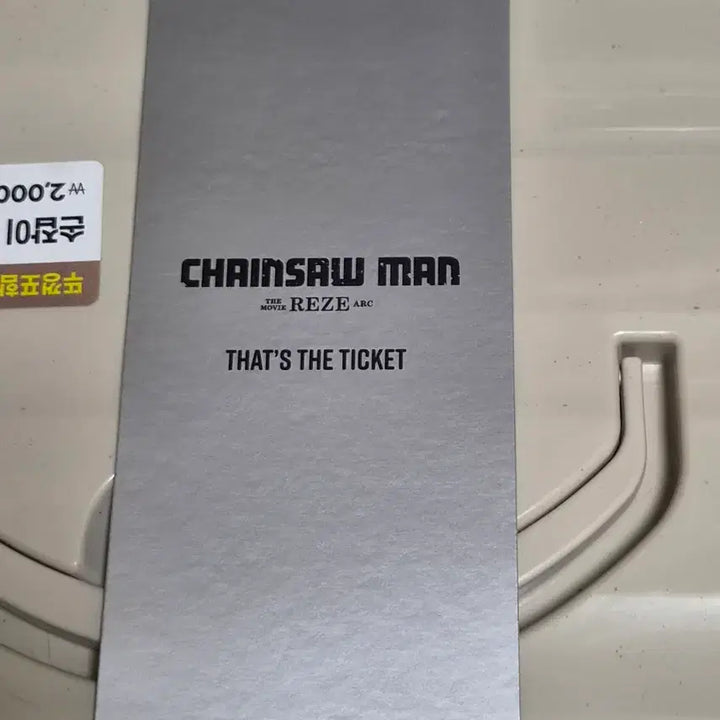 [SOLD OUT] 체인소맨 극장판 레제편 TTT