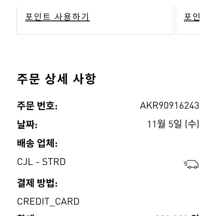 [BUNJANG] Adidas Adizero Pro 4 Running Shoes / [급매]아디제로 프로 4 러닝화 280 판매합니다