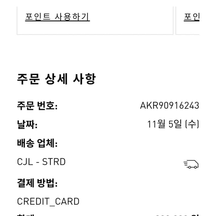 [BUNJANG] Adidas Adizero Pro 4 Running Shoes / [급매]아디제로 프로 4 러닝화 280 판매합니다