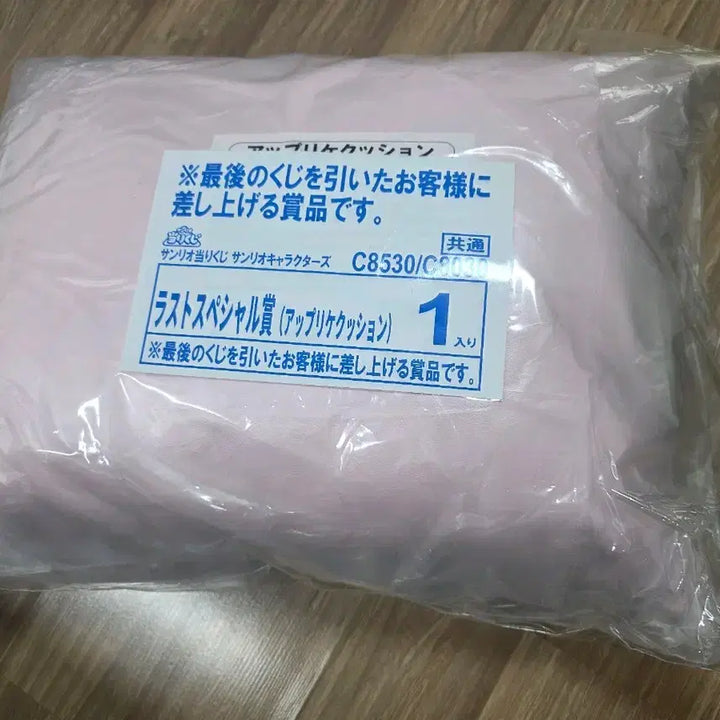 [BUNJANG] Sanrio Characters Kuji Last Prize Cushion (Sealed) / 산리오 캐릭터즈 쿠지 제일복권 라스트원 쿠션 (미개봉)