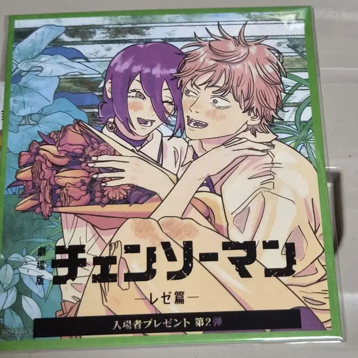 [BUNJANG] Chainsaw Man Movie Arc: Rex Chapter Exclusive Shikishi Board / [특전] 체인소 맨 극장판 레제편 특전 색지