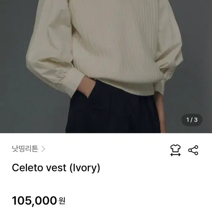[BUNJANG] Nothing Written Knit Vest / 낫띵리튼 니트조끼