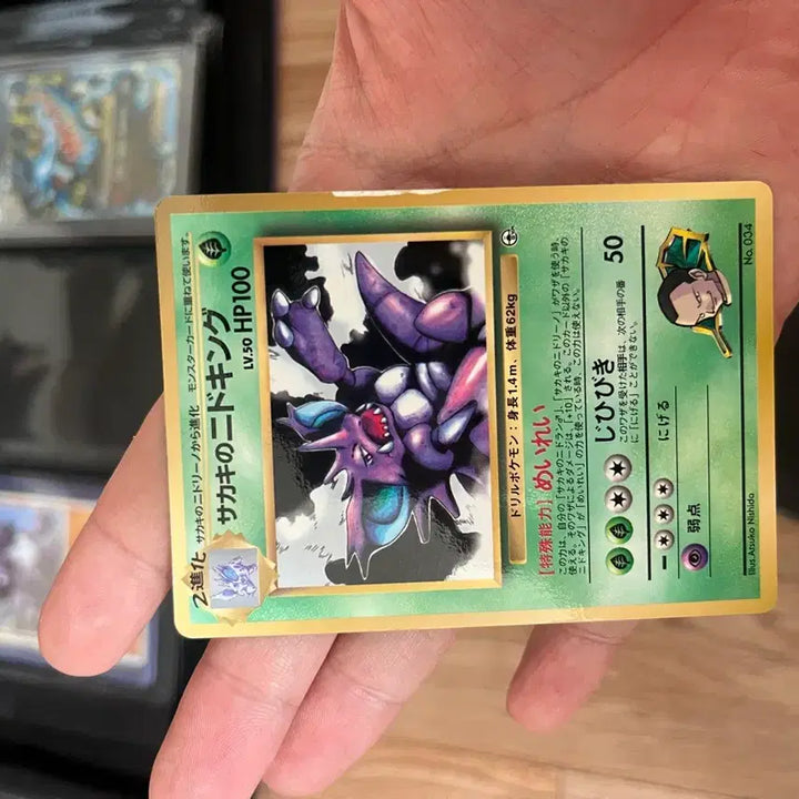 [BUNJANG] Rare Vintage Base Set Nidoking Pokemon Card / 희귀 고전 비주기의 니드킹 포켓몬카드
