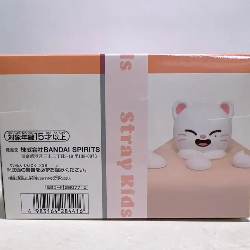 [BUNJANG] Stray Kids SKZOO Jiniret Birthday Cake Figure / 스트레이키즈 SKZOO 생일 케이크 피규어 지니렛