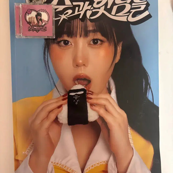 [BUNJANG] Mung Sim Dang Munk Ji Signed Photo Book / 뭉순임당 굿즈 뭉크지 친필사인 다 있음