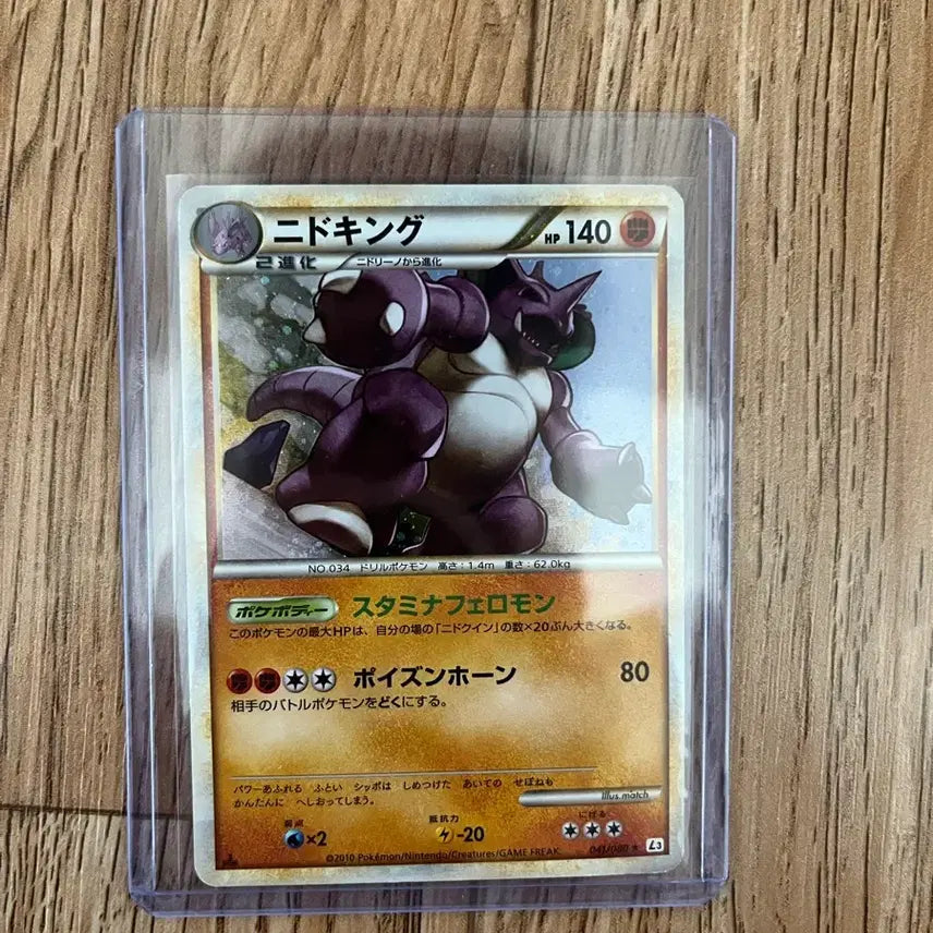 [BUNJANG] Vintage Pokemon Card Nidorking First Edition Swirl Mark / (스월마크)일판 니드킹 고전 빈티지 포켓몬카드