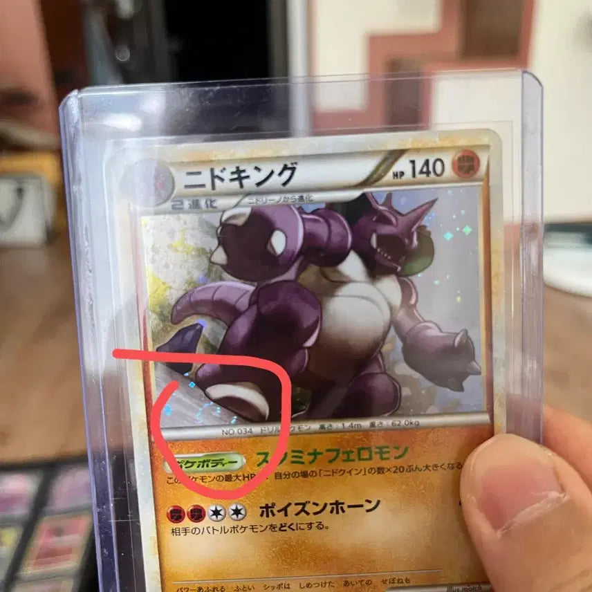 [BUNJANG] Vintage Pokemon Card Nidorking First Edition Swirl Mark / (스월마크)일판 니드킹 고전 빈티지 포켓몬카드