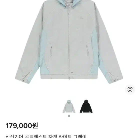 [BUNJANG] Sansan Gear Contrast Jacket Size 4 / 산산기어 콘트레스트 자켓 4사이즈