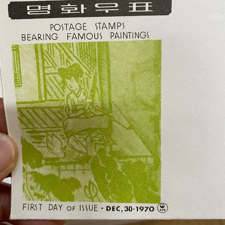 [BUNJANG] 1970s Famous Painting Stamps and Envelopes / 1970년 유명한 그림의 우표와 봉투 / 요316